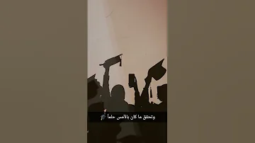 أتراني الان أيا دربي فاليوم وصلت إلي حلمي اكسبلور بدون موسيقى انشودة مصطفى مكى 