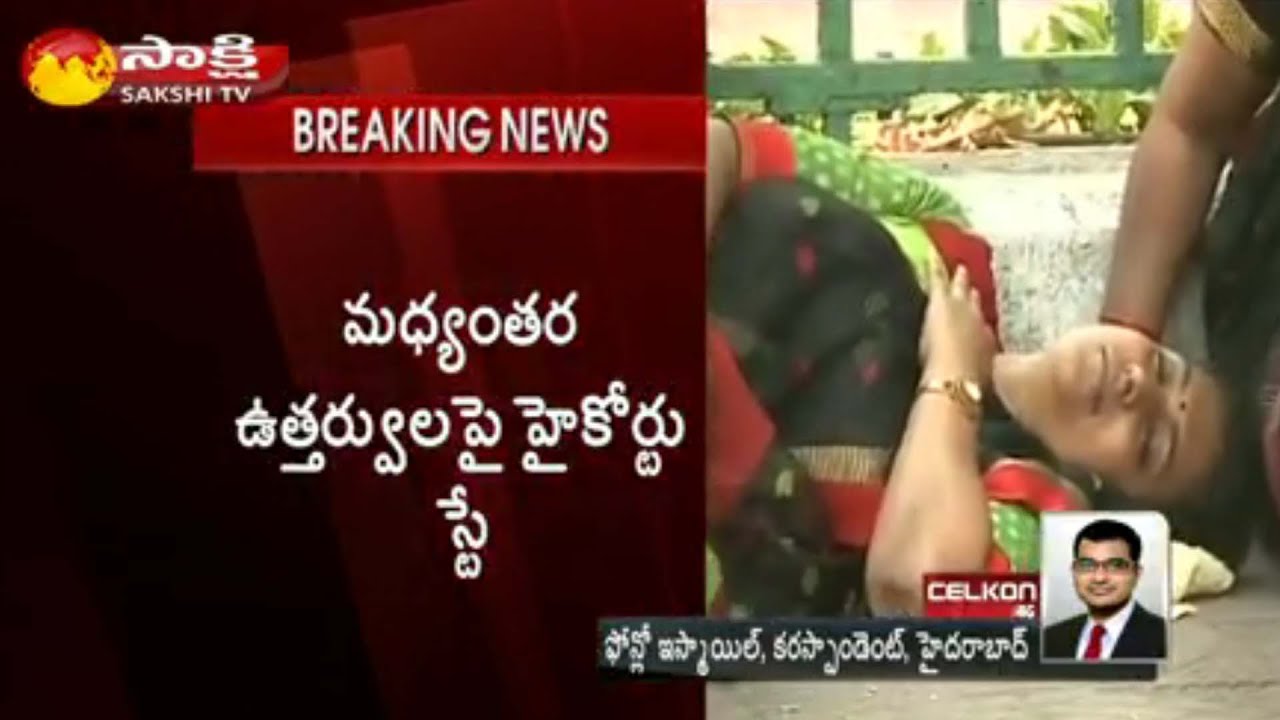 MLA Roja's Suspension: High Court Stay on Interim Orders - Watch Exclusive