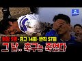 형들 프로선수 맞어?? K리그 역사상 최악의 경기!! 1996 프로축구 챔피언결정전 2차전 수원 삼성 VS 울산 현대