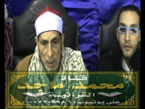 الشيخ محمد احمد بسيونى ولقاء خاص من عزاء الشيخ راغب غلوش مكتبة محمد ماجد القرانية