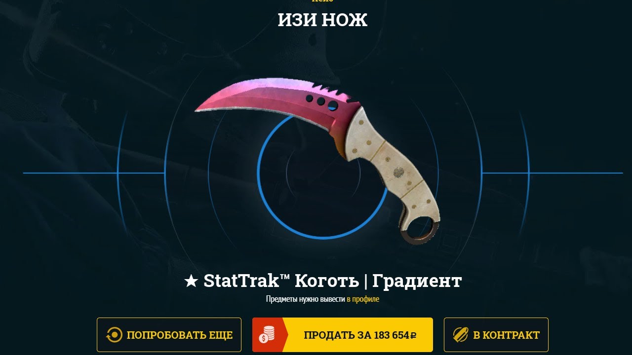 как выбить нож в стандофф. шанс выпадения ножа в кс. выбивание ножа в стендофф. нож кс го коготь волны. скрин открытия ножа.