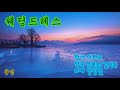 웨딩드레스 한상일 1969 웨딩드레스 한상일 1969