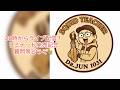 セフィアリミテッドティップエギング発売記念！20時からYouTubeライブやります！