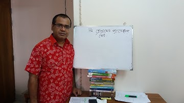 Class-2 || ICT C Program || Chap-5,2nd Part || Data Type, Character Set || Anupam Halder