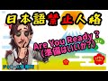 【第五人格】#101.日本語禁止人格【ジョニーズHD】【エンジョイ勢】