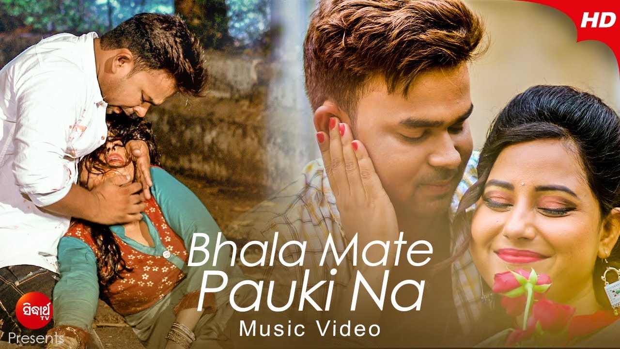 Bhala Mate Pauki Na  Music Video  Rituraj  Lina  Humane Sagar  Sidharth Music