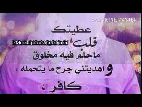 بيش يفيد الندم للمات من الألم جديد 2018 محمودحجو سفيرالحب 