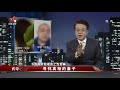 传奇故事 寻找真相的妻子 20210330 传奇故事 寻找真相的妻子 20210330