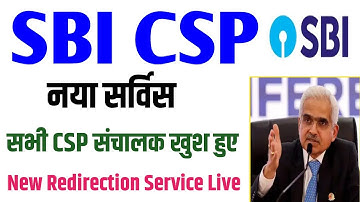 Sbi Kisok Banking Update 2025 | Sbi Csp New Redirection Services Live 2026 | Sbi Csp New Update 2025