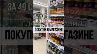 Правило 5-4-3-2-1 от нутрициолога #shorts #рецепты #шопинг #бады #снижениевеса #отеки #подкаст #врач