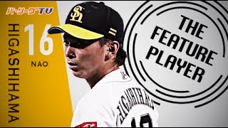 粘りの投球!! H東浜 9回2失点で今季初の完投勝利!!