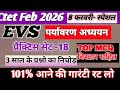 Evs CTET 2026, EVS Practice Set 18 top mcq with details, CTET EVS Marathon EVS pedagogy PYQ Evs mcq