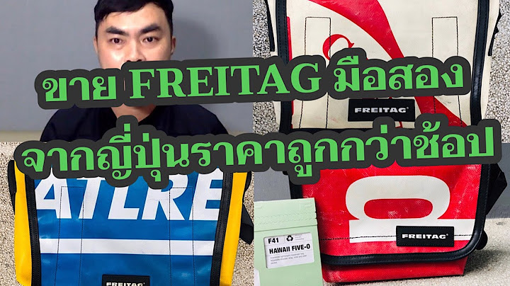 กระเป า freitag ม อ สอง เช ยงใหม