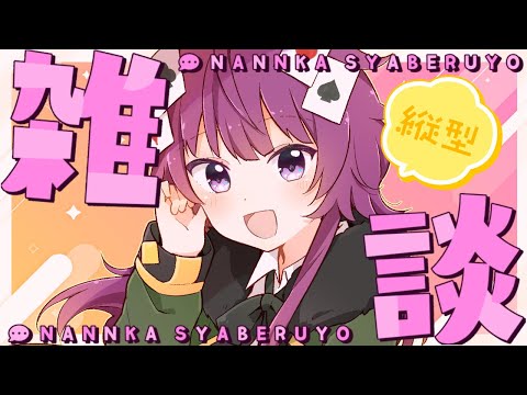 【#朝活 】朝からお話ししよ…？♡【#不二野ありす /#VTuber / #shorts 】