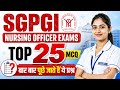SGPGI Nursing Officer Exams Special Question Series, SGPGI Hospital Nursing Officer Most Repeat Q.