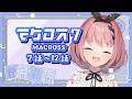 【 #同時視聴 / #マクロス7 】YouTubeで無料公開中！俺の歌を聞いてもらえるのか😈🎶7話～12話🎬【 #音門るき / VEE 】