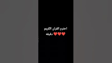 #ماهر_المعيقلي #إسلام_صبحي #اكسبلور #المصحف #لايك #راحة_نفسية #تلاوة_خاشعة #ترند #تلاوة_
