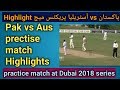 Pak vs aus prectice test match highlights 2018 in dubai #cricket