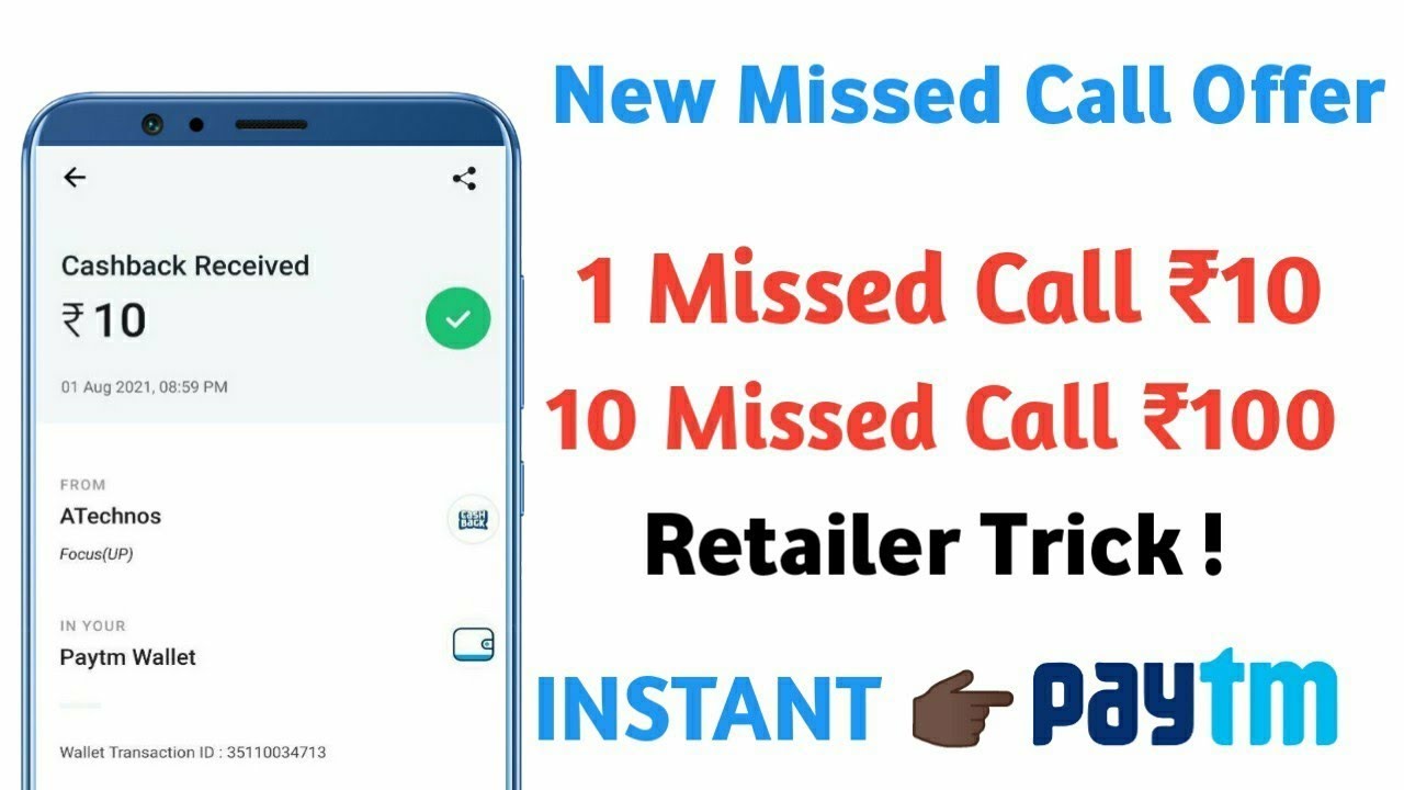 1 Missed Call ₹10 Instant Paytm Cash || New Missed Call Offer || New Missed Call Loot New Add Money