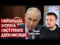 Росії це дуже треба. Чому Україна має діяти на випередження | Вадим Денисенко
