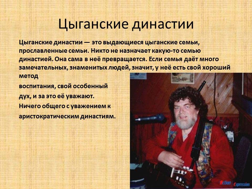 Признаки цыган