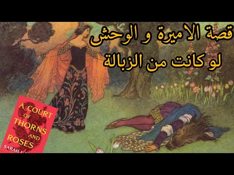 Acotar رواية كانت اختبار لصبري 1