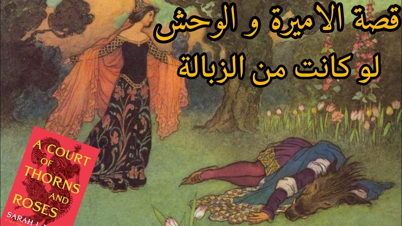 acotar: رواية كانت اختبار لصبري (1)