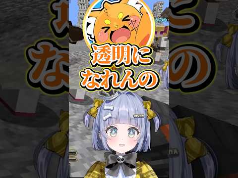 【#DoZ】透明になったはずのズズを目で追う夜乃くろむ達www【ぶいすぽっ！/切り抜き/夜乃くろむ/赤髪のとも/ズズ/鷹宮リオン】 #shorts