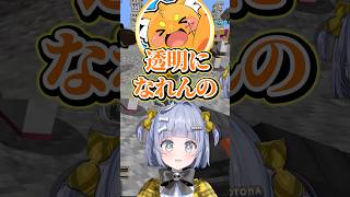 【#DoZ】透明になったはずのズズを目で追う夜乃くろむ達www【ぶいすぽっ！/切り抜き/夜乃くろむ/赤髪のとも/ズズ/鷹宮リオン】 #shorts