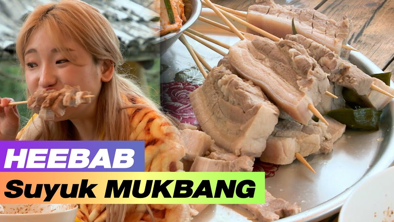 heebab Suyuk Mukbang🍖 heebab Suyuk Mukbang🍖