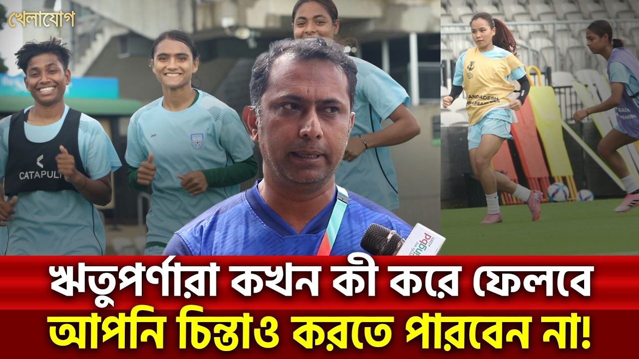 ঋতুপর্ণারা কখন কী করে ফেলবে আপনি চিন্তাও করতে পারবেন না!| Khelajog
