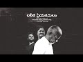 Lalitha priya kamalam i reprise version i ft ks chitra  ilayaraja  hemachandra