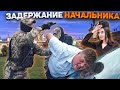 ЗАДЕРЖАНИЕ НАЧАЛЬНИКА. СТАВРОПОЛЬЕ ОТДЫХАЕТ