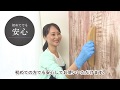フリース製カベ紙の貼り方-アサヒペン