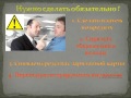 Курс должника 3 я часть