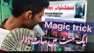 magic tricks revealed, seven dollars  in one minute cards tricks