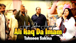 Ayat Zahra Aqiqa Tahseen Sakina Ali Haq Da Imam Rajab Family Qasida Live 2025