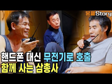노년을 고민하는 지금 환갑에 다시 모인 3명의 친구들. 이들이 다시 모여 사는 이유는? [KBS 20170412 방송]