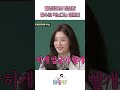 정채연의 필수품 #shorts
