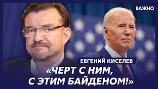 Киселев о встрече Зеленского с Путиным и некрасивом отказе Байдена