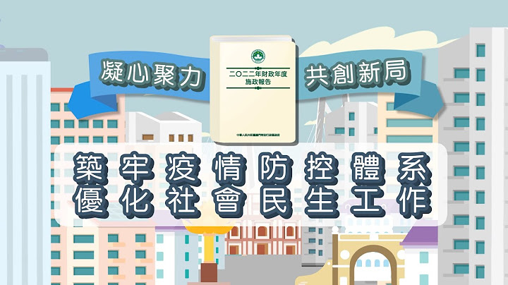 筑牢疫情防控体系  优化社会民生工作 - 天天要闻
