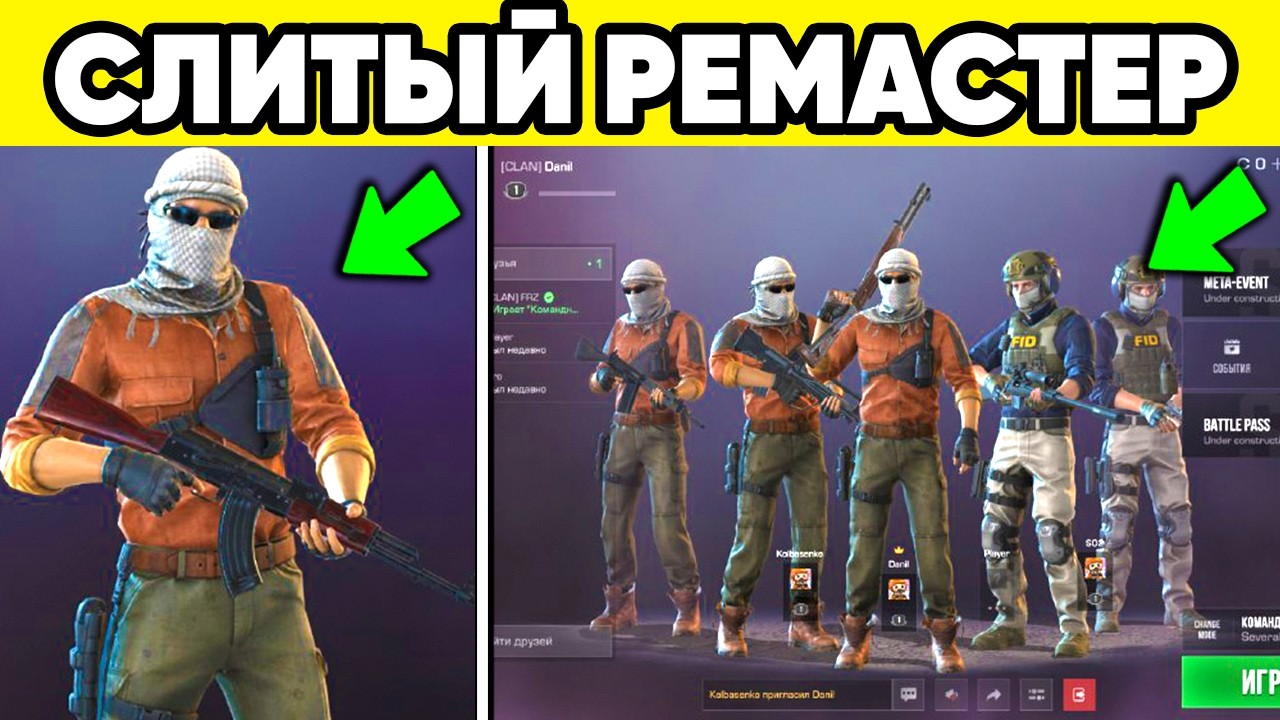 СЕКРЕТНЫЙ РЕМАСТЕР в СТАНДОФФ 2 ! ОБНОВА STANDOFF 2