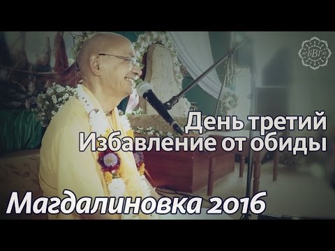 2016.08.10 - Избавление