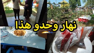 روتين خطير 💥تحويسة مع مرت خويا خرجنا نحينا على خاطرنا و ديتكم معايا😍 و وريتلكم مشترياتي بتفصيل😱