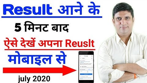 How to check CBSE Result 2021 Without Roll No. / Cbse 10th Result 2021 / Cbse 12th Result 2021