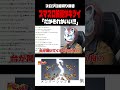 スマスロ投資地獄‼️だがそれがいい😁　＃スロパチ期待値＃スロプロ狐