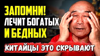 Пожилой Китаец рассказал эту правду: Просто начинай свой день с... Китайский мастер Му Юйчунь