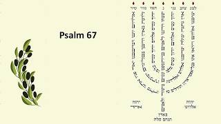 Psalm 67 Sung In A Sephardi Melody