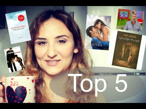 ჩემი ფავორიტები... ლაქლაქური ვიდეო :)