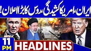 Iran-US Tensions: Iranian FM Urgent Diplomatic Tour! President Putin's Big Statement! 11PM Headlines